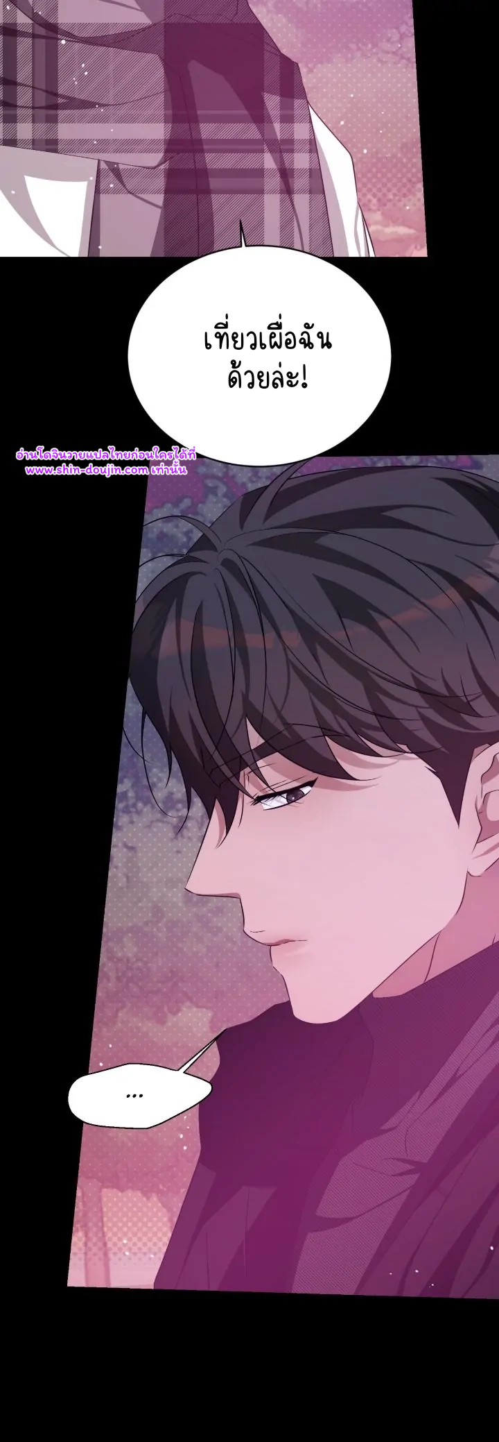 Cozy obsession EP 25